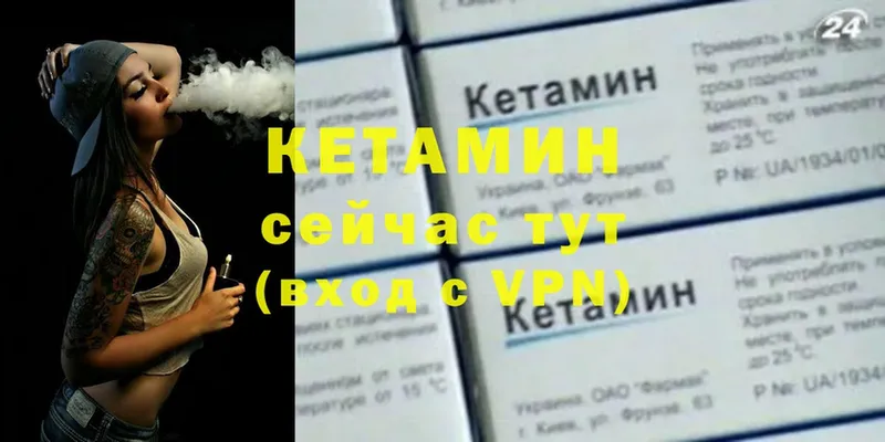 Кетамин VHQ  omg как войти  Ковров 