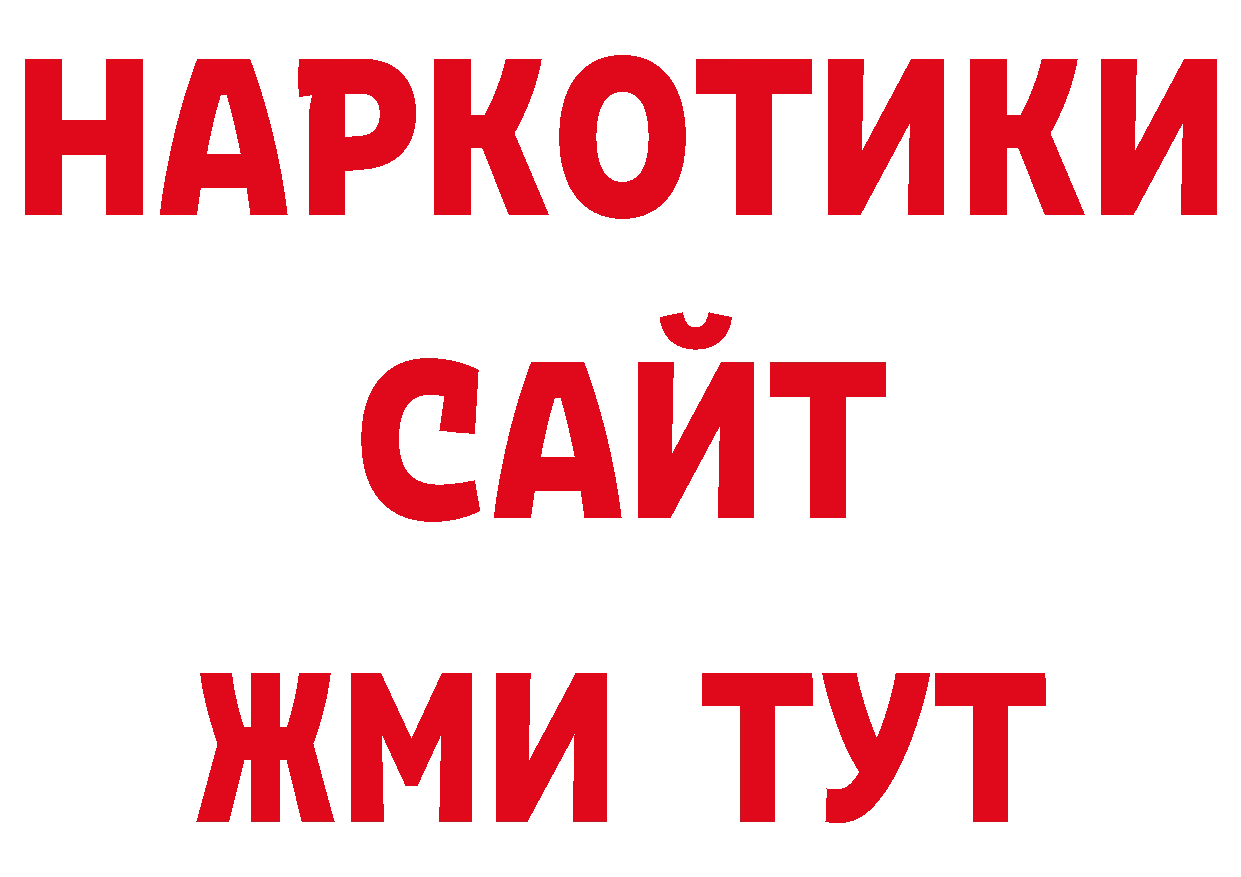 Первитин кристалл вход дарк нет МЕГА Ковров