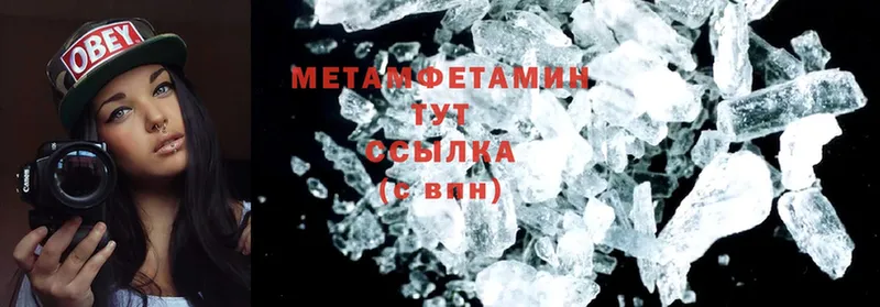 Первитин Methamphetamine  хочу   Ковров 